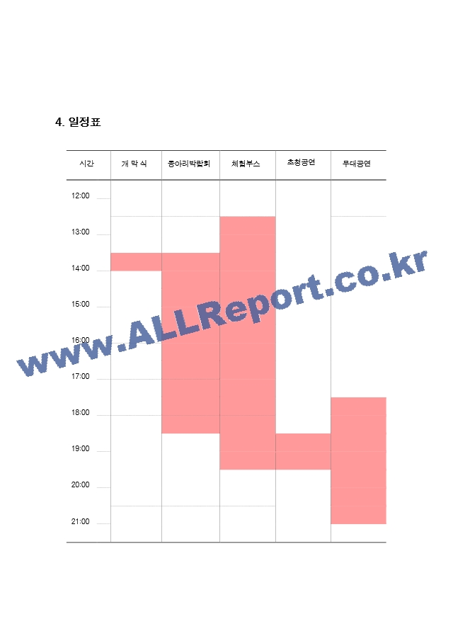 [축제 사업계획서] 순천시 동아리박람회 최종 계획.hwp